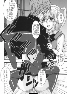 [St. Rio (Purin, Kichigai Teiou)] Maria ni Mune Kyun! Kyun! 3 (Maria Holic) [Digital] - page 31