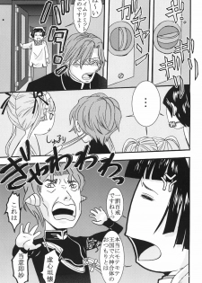 [St. Rio (Purin, Kichigai Teiou)] Maria ni Mune Kyun! Kyun! 3 (Maria Holic) [Digital] - page 38