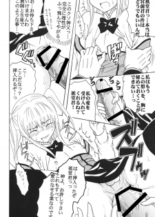[St. Rio (Purin, Kichigai Teiou)] Maria ni Mune Kyun! Kyun! 3 (Maria Holic) [Digital] - page 41