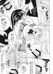 [St. Rio (Purin, Kichigai Teiou)] Maria ni Mune Kyun! Kyun! 3 (Maria Holic) [Digital] - page 42
