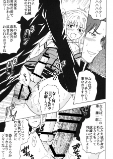 [St. Rio (Purin, Kichigai Teiou)] Maria ni Mune Kyun! Kyun! 3 (Maria Holic) [Digital] - page 46