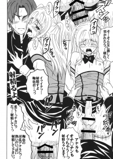 [St. Rio (Purin, Kichigai Teiou)] Maria ni Mune Kyun! Kyun! 3 (Maria Holic) [Digital] - page 49