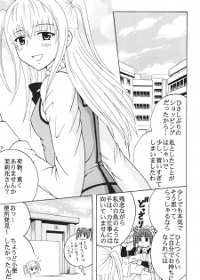 [St. Rio (Purin, Kichigai Teiou)] Maria ni Mune Kyun! Kyun! 3 (Maria Holic) [Digital] - page 4