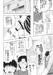 [St. Rio (Purin, Kichigai Teiou)] Maria ni Mune Kyun! Kyun! 3 (Maria Holic) [Digital] - page 5
