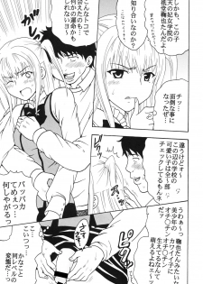[St. Rio (Purin, Kichigai Teiou)] Maria ni Mune Kyun! Kyun! 3 (Maria Holic) [Digital] - page 6