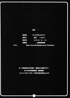 (C78) [Diogenes Club (Haikawa Hemlen)] Rakuen Onna Kaizoku - Woman Pirate in Paradise (One Piece) [Italian] {Lyon1984} - page 25
