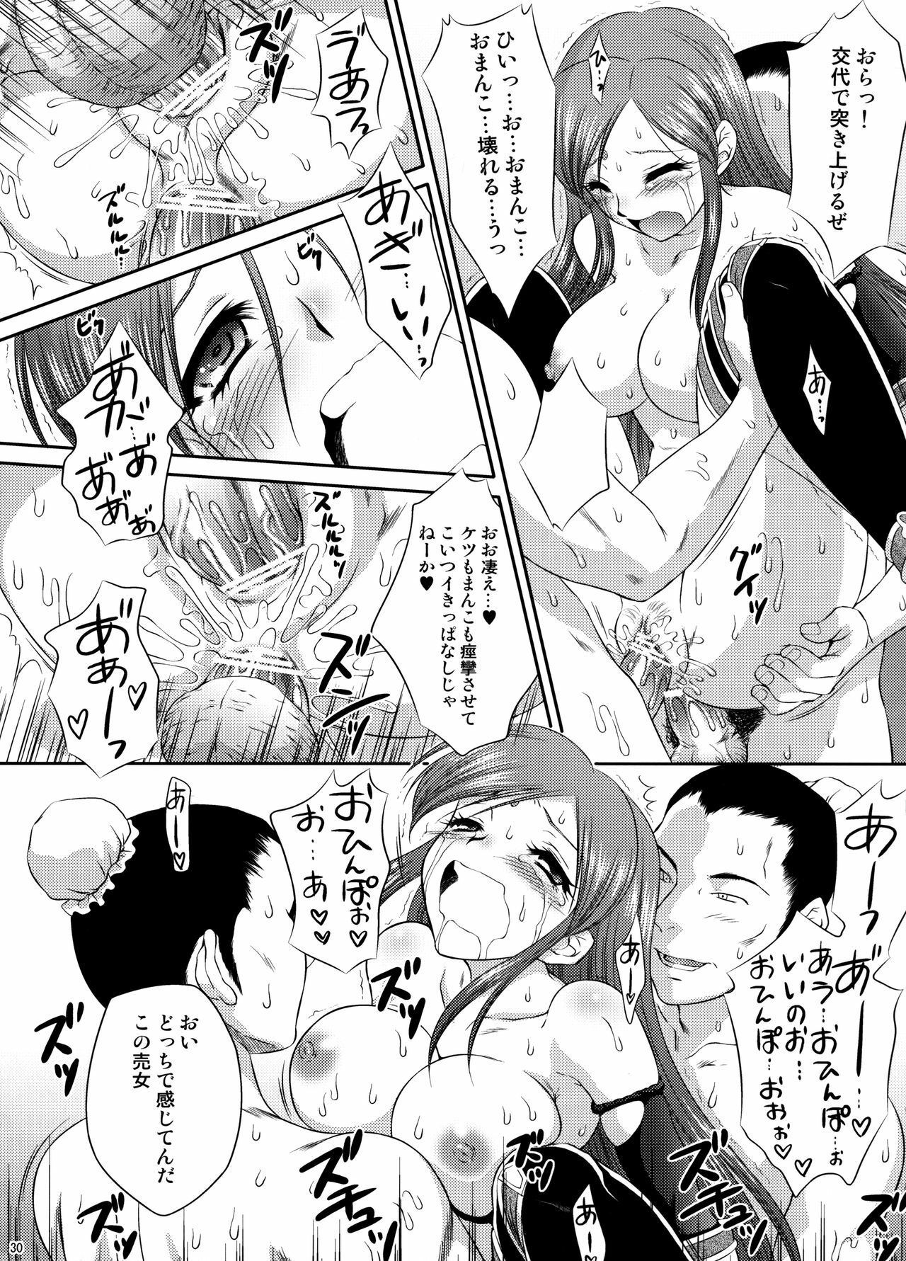 (C73) [U.R.C (Momoya Show-Neko)] Getsuei Muzan (Dynasty Warriors) page 29 full