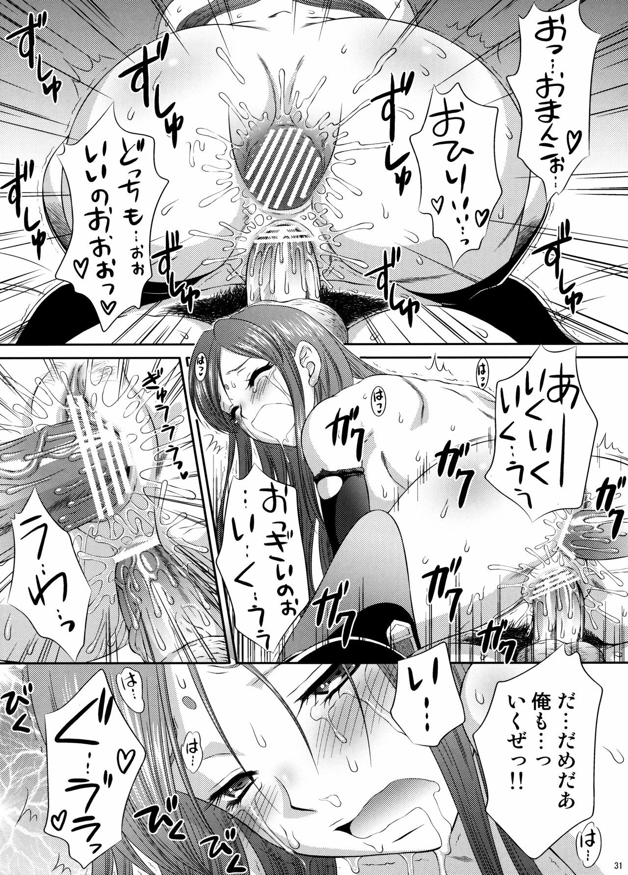 (C73) [U.R.C (Momoya Show-Neko)] Getsuei Muzan (Dynasty Warriors) page 30 full