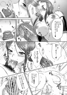(C73) [U.R.C (Momoya Show-Neko)] Getsuei Muzan (Dynasty Warriors) - page 18