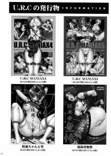 (C70) [U.R.C (Momoya Show-Neko)] Shinki Ranbu (Dynasty Warriors) - page 33