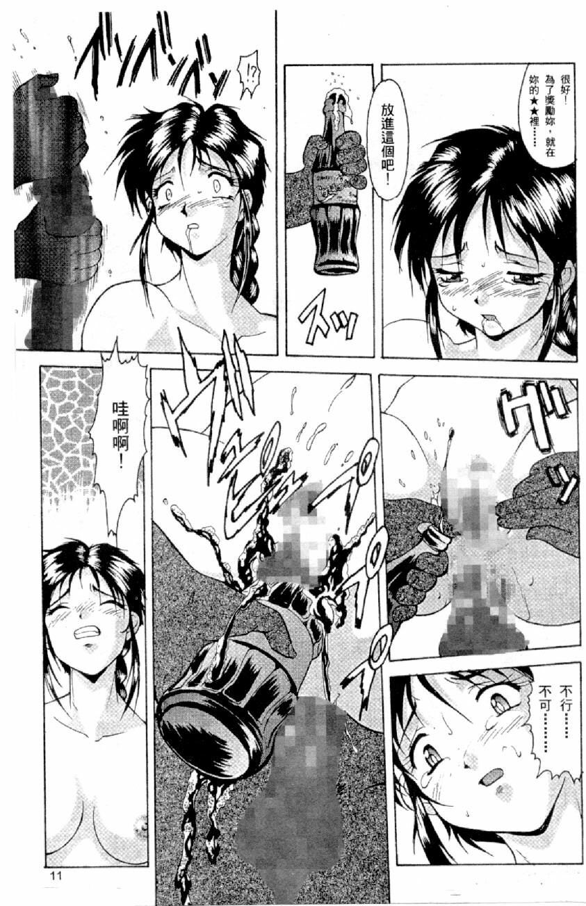 [Mizuno Kei] Cutie Police Woman (You're Under Arrest) [Chinese] page 12 full