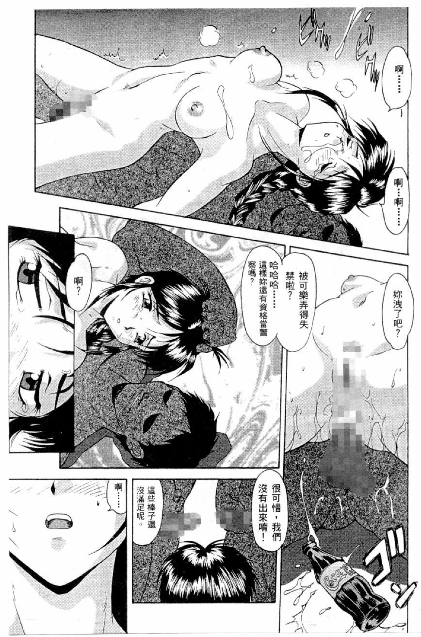 [Mizuno Kei] Cutie Police Woman (You're Under Arrest) [Chinese] page 14 full