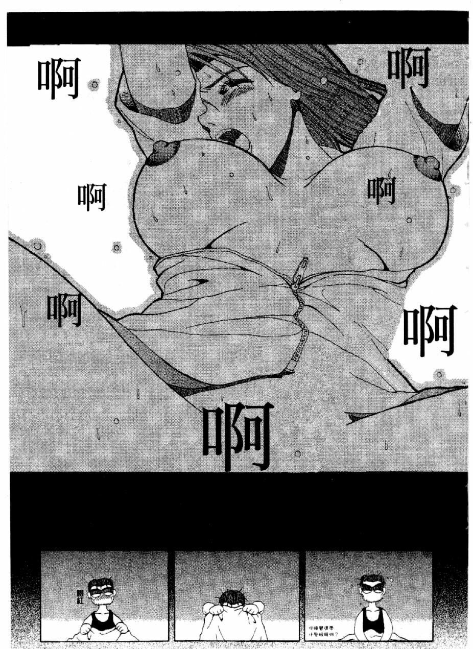 [Mizuno Kei] Cutie Police Woman (You're Under Arrest) [Chinese] page 156 full