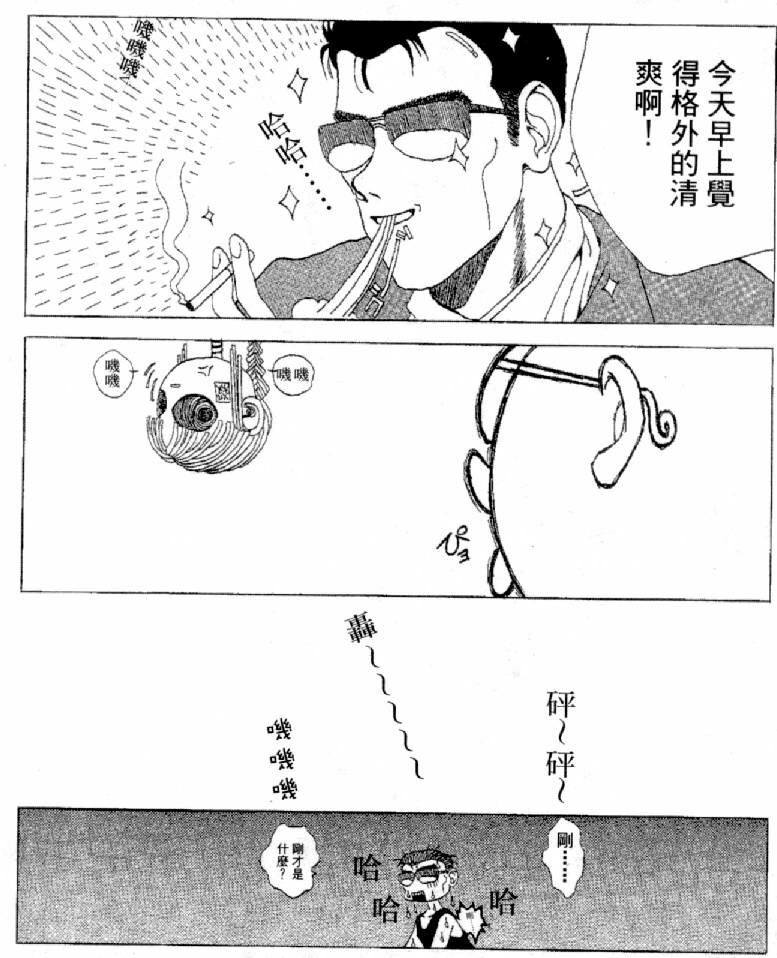 [Mizuno Kei] Cutie Police Woman (You're Under Arrest) [Chinese] page 157 full