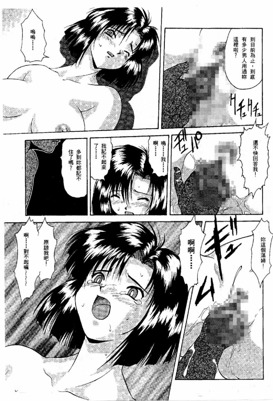 [Mizuno Kei] Cutie Police Woman (You're Under Arrest) [Chinese] page 36 full