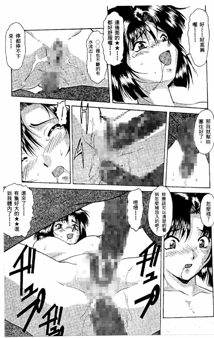 [Mizuno Kei] Cutie Police Woman (You're Under Arrest) [Chinese] page 42 full