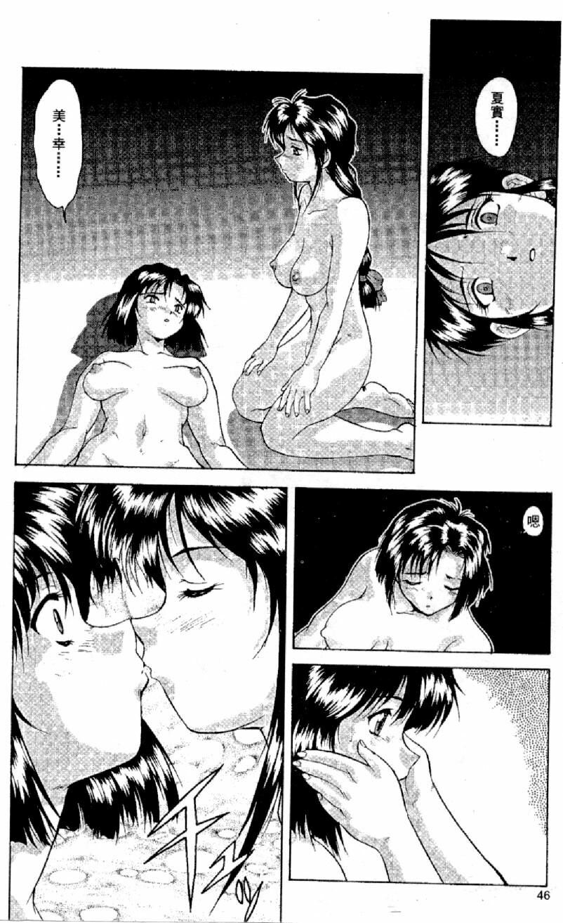 [Mizuno Kei] Cutie Police Woman (You're Under Arrest) [Chinese] page 47 full