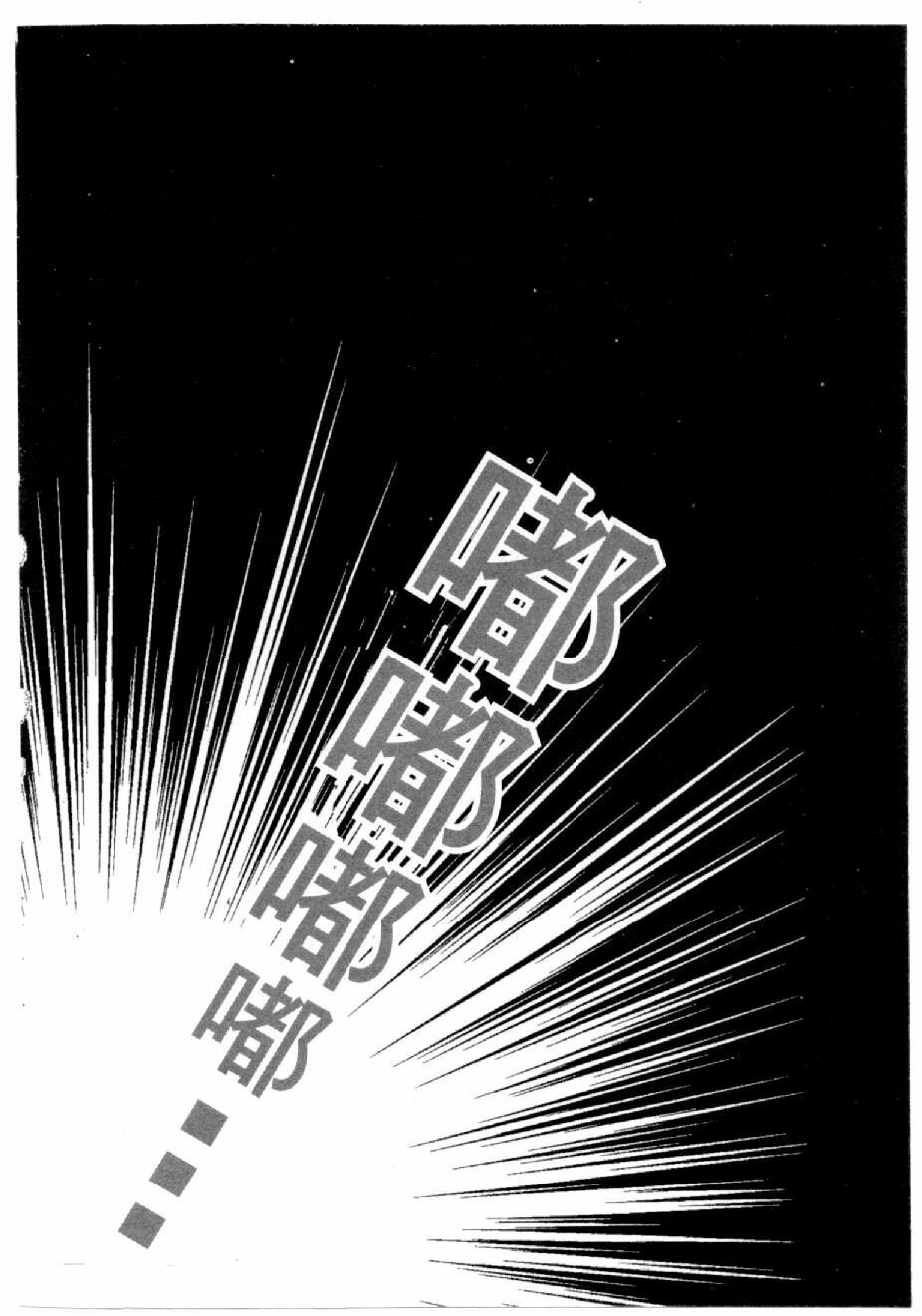 [Mizuno Kei] Cutie Police Woman (You're Under Arrest) [Chinese] page 51 full