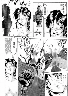 [Mizuno Kei] Cutie Police Woman (You're Under Arrest) [Chinese] - page 12