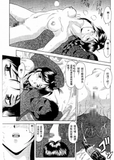 [Mizuno Kei] Cutie Police Woman (You're Under Arrest) [Chinese] - page 14