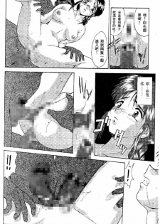 [Mizuno Kei] Cutie Police Woman (You're Under Arrest) [Chinese] - page 15