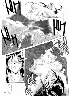 [Mizuno Kei] Cutie Police Woman (You're Under Arrest) [Chinese] - page 20
