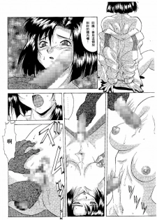 [Mizuno Kei] Cutie Police Woman (You're Under Arrest) [Chinese] - page 25