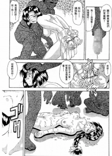 [Mizuno Kei] Cutie Police Woman (You're Under Arrest) [Chinese] - page 32