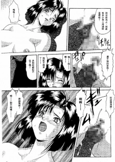 [Mizuno Kei] Cutie Police Woman (You're Under Arrest) [Chinese] - page 36