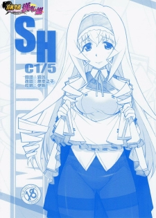 [Maruarai (Arai Kazuki)] SH (IS ) [Chinese] [清純突破漢化組]