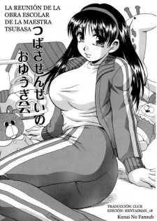 Hounyuu Hyakkei Cap 2 [ESP]