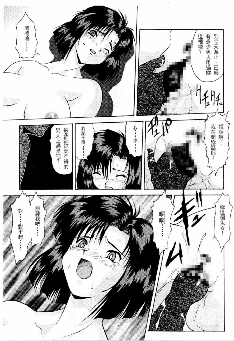 [Mizuno Kei] Cutie Police Woman 0 (You're Under Arrest) [Chinese] page 108 full