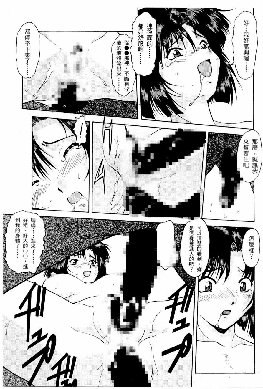[Mizuno Kei] Cutie Police Woman 0 (You're Under Arrest) [Chinese] page 114 full