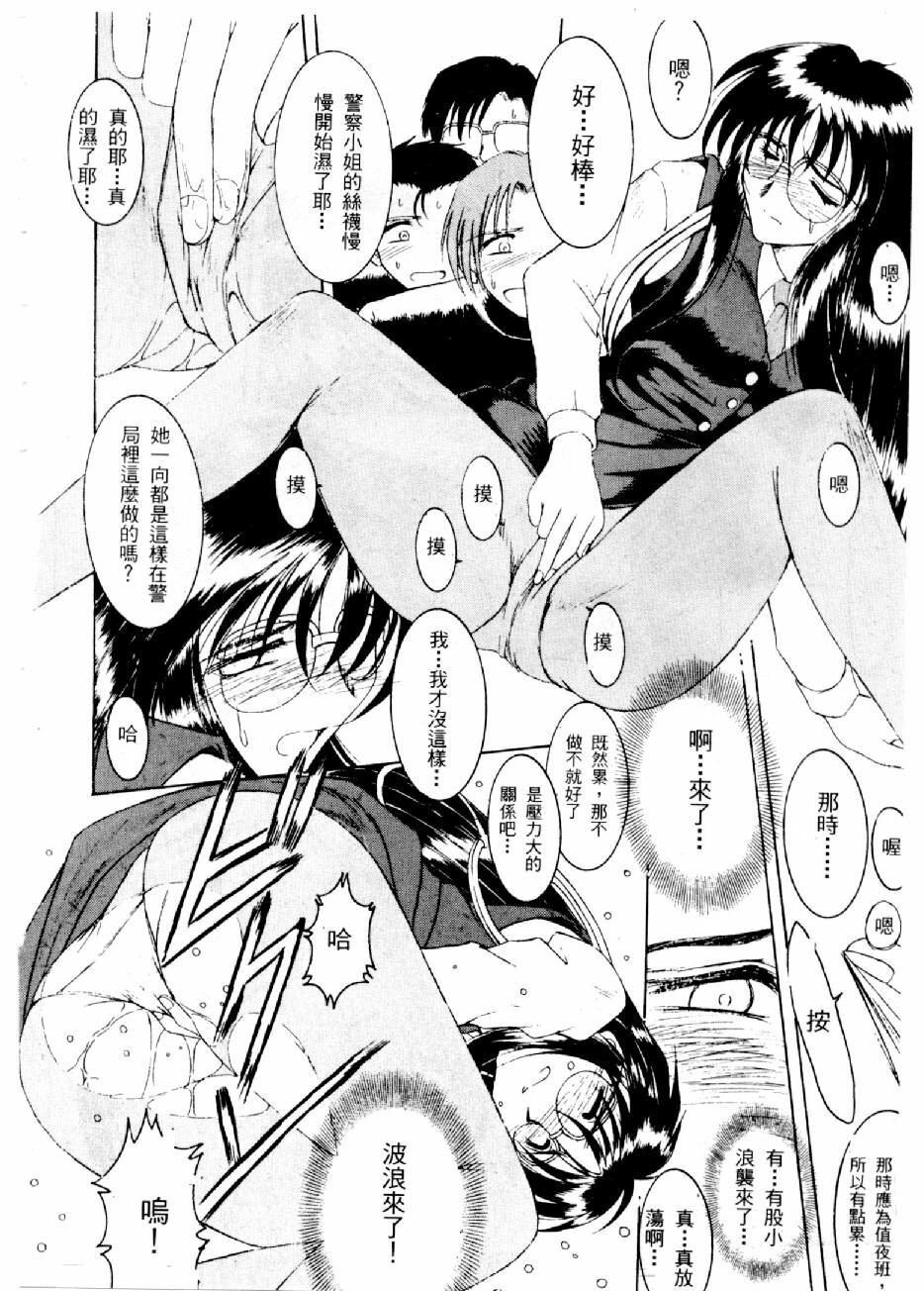 [Mizuno Kei] Cutie Police Woman 0 (You're Under Arrest) [Chinese] page 125 full