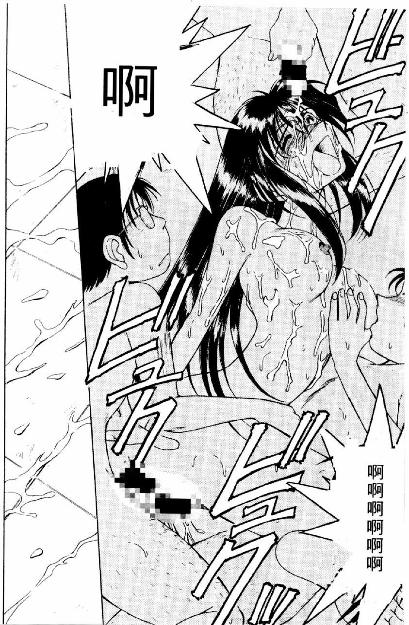 [Mizuno Kei] Cutie Police Woman 0 (You're Under Arrest) [Chinese] page 141 full
