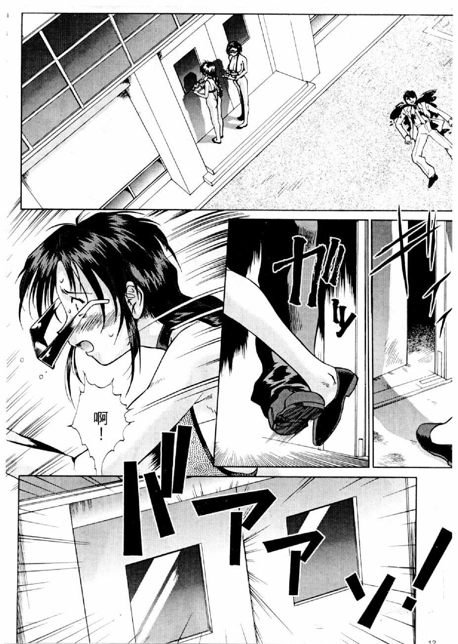 [Mizuno Kei] Cutie Police Woman 2 (You're Under Arrest) [Chinese] page 13 full
