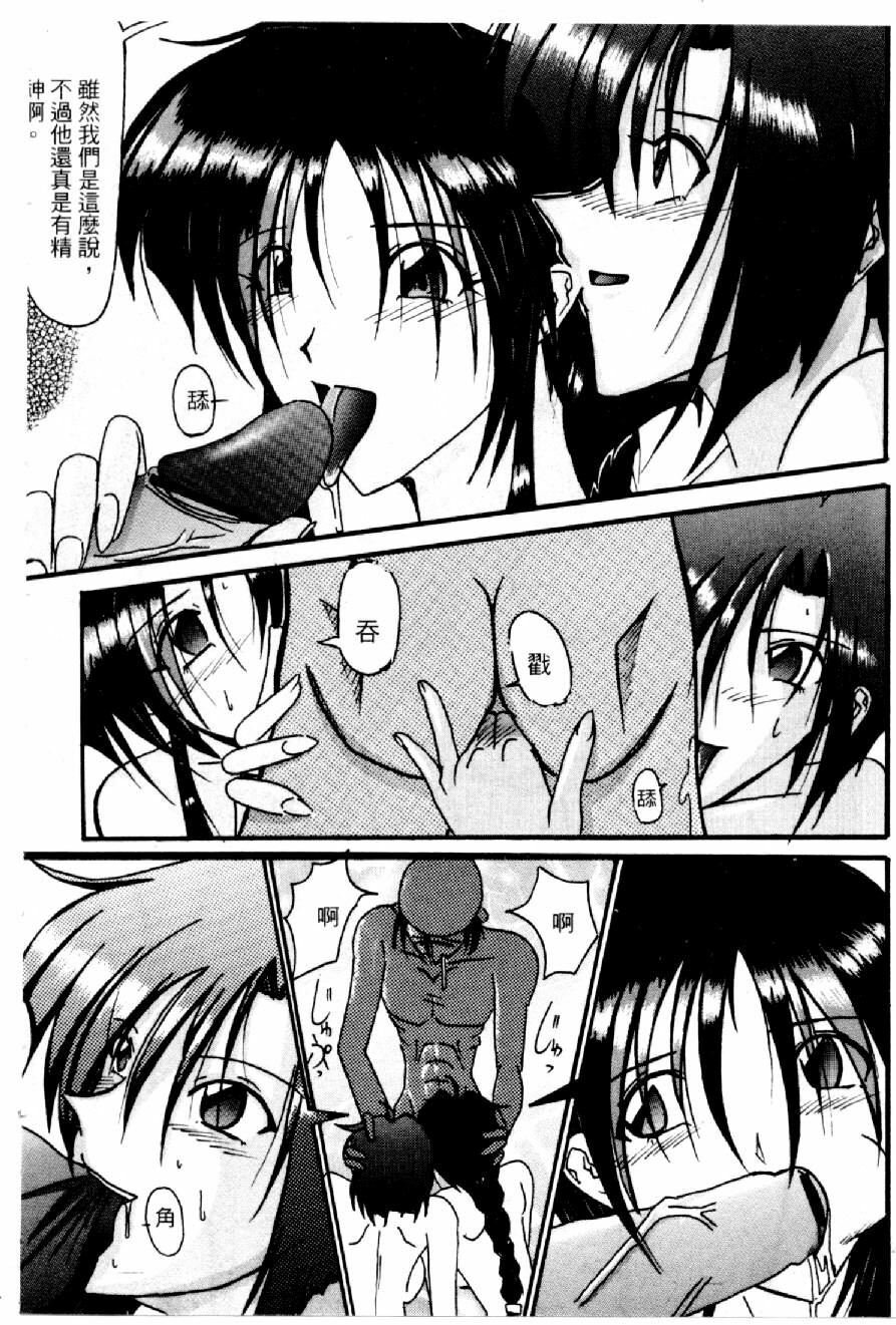 [Mizuno Kei] Cutie Police Woman 2 (You're Under Arrest) [Chinese] page 139 full