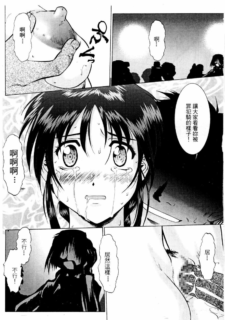 [Mizuno Kei] Cutie Police Woman 2 (You're Under Arrest) [Chinese] page 30 full