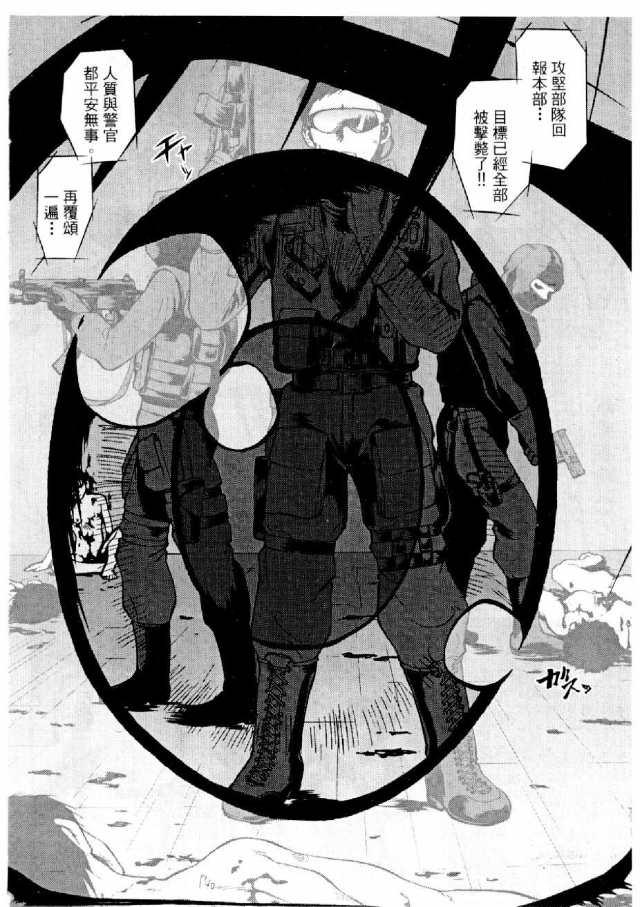 [Mizuno Kei] Cutie Police Woman 2 (You're Under Arrest) [Chinese] page 41 full