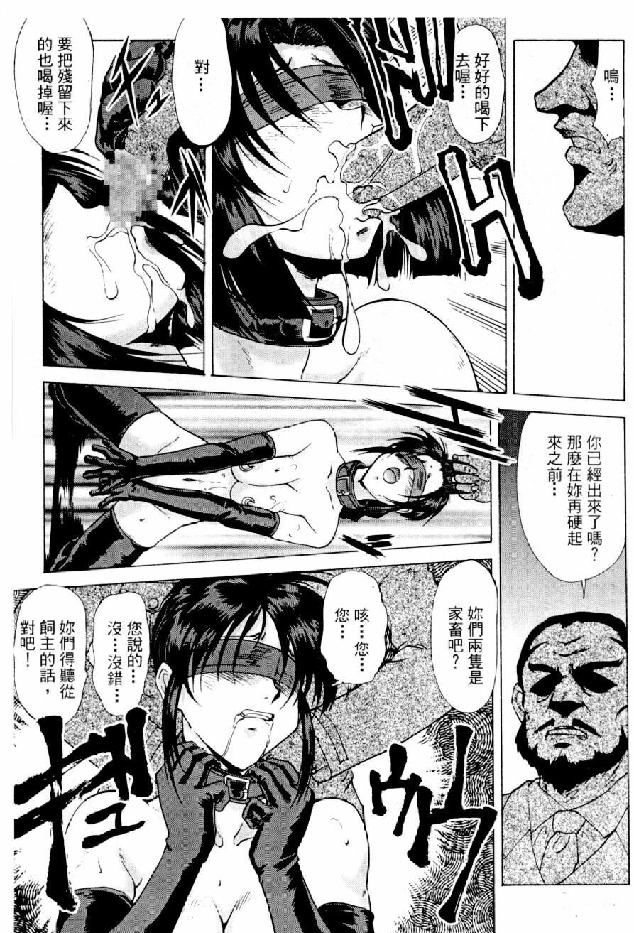 [Mizuno Kei] Cutie Police Woman 2 (You're Under Arrest) [Chinese] page 52 full