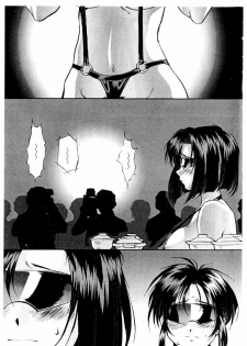 [Mizuno Kei] Cutie Police Woman 2 (You're Under Arrest) [Chinese] - page 10