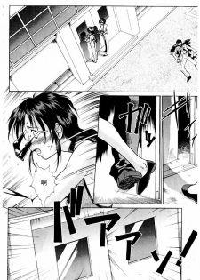 [Mizuno Kei] Cutie Police Woman 2 (You're Under Arrest) [Chinese] - page 13