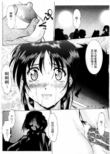 [Mizuno Kei] Cutie Police Woman 2 (You're Under Arrest) [Chinese] - page 30