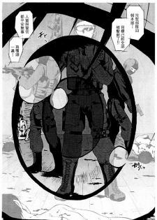 [Mizuno Kei] Cutie Police Woman 2 (You're Under Arrest) [Chinese] - page 41