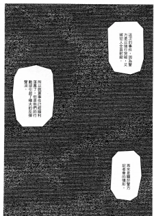 [Mizuno Kei] Cutie Police Woman 2 (You're Under Arrest) [Chinese] - page 43