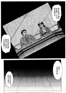 [Mizuno Kei] Cutie Police Woman 2 (You're Under Arrest) [Chinese] - page 44