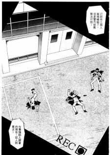 [Mizuno Kei] Cutie Police Woman 2 (You're Under Arrest) [Chinese] - page 4