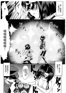 [Mizuno Kei] Cutie Police Woman 2 (You're Under Arrest) [Chinese] - page 6