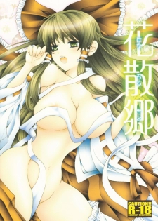 (C79) [Urschel (Izumi Tomohiro)] Hanachirusato (Touhou Project)