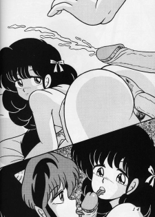[Tropism (Tokimiran)] Tropism 1 Sai-kaitei-ban (Urusei Yatsura) - page 13
